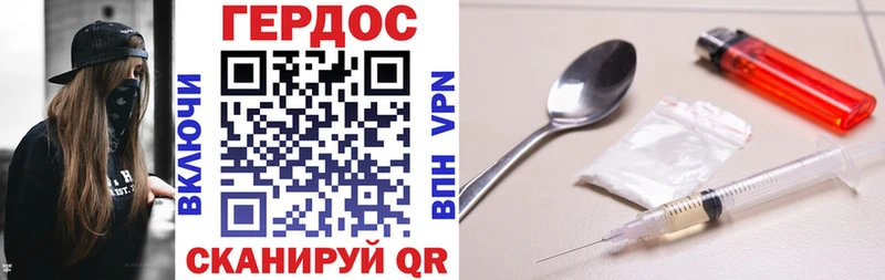Героин VHQ  Купить закладки  Алушта 