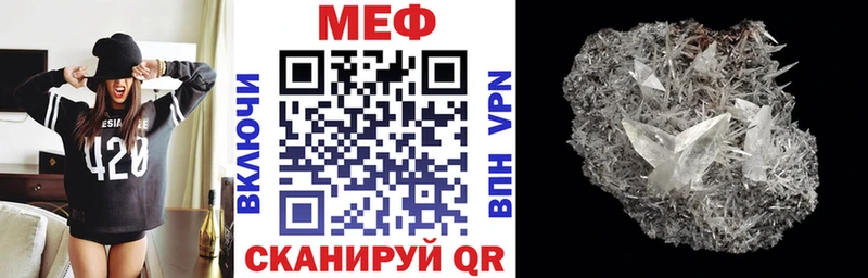 Меф  Алушта