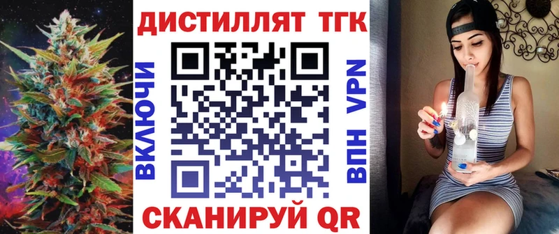 ТГК вейп  Купить где  Алушта 